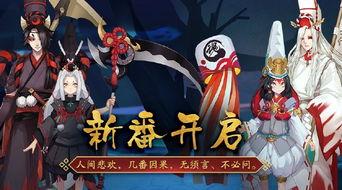 阴阳师官方最新爆料,阴阳师官方最新爆料，神秘新式神即将登场！