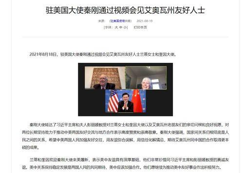 中国最新爆料视频,震撼内幕首次曝光