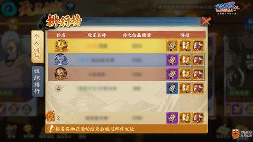 火影最新爆料图文大全下载,揭秘忍者世界新篇章