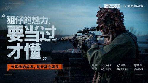 暗区突围s8赛季爆料最新视频,揭秘全新爆料，视频前瞻未来战局