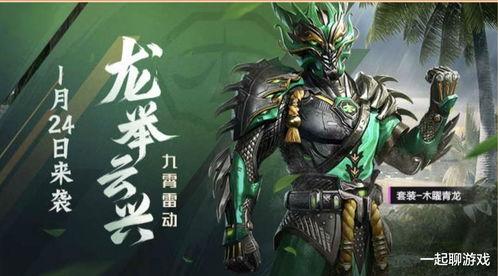 和平精最新皮肤爆料,全新皮肤惊艳亮相，炫酷造型引玩家热议